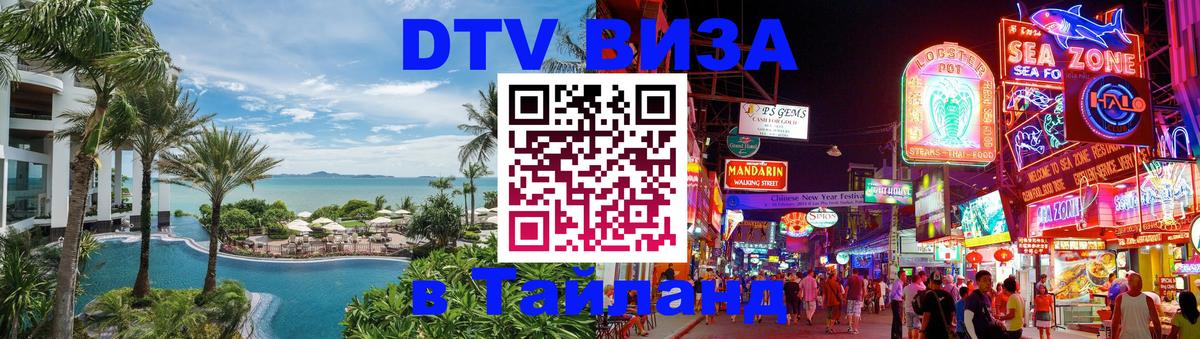 Оформление DTV визы под ключ: стоимость и тарифы, только загранпаспорт - 20.11.2025 